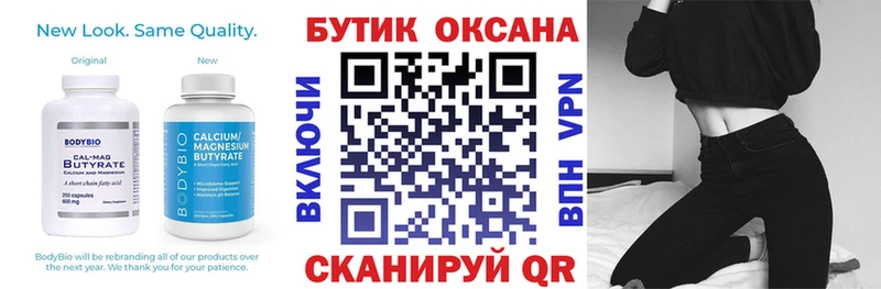 Бутират буратино  Торжок 