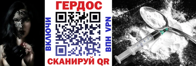 Героин герыч  купить наркотики сайты  Торжок 